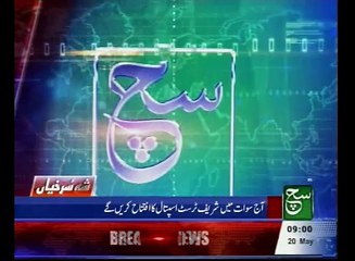 News Bulliten 09am 20 May 2016 Such TV