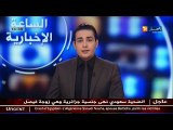 الاخبار المحلية   أخبار الجزائر العميقة ليوم الخميس 19 ماي 2016