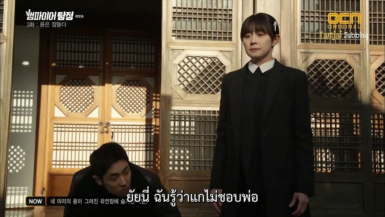 Vampire DetectiveEP3 part2