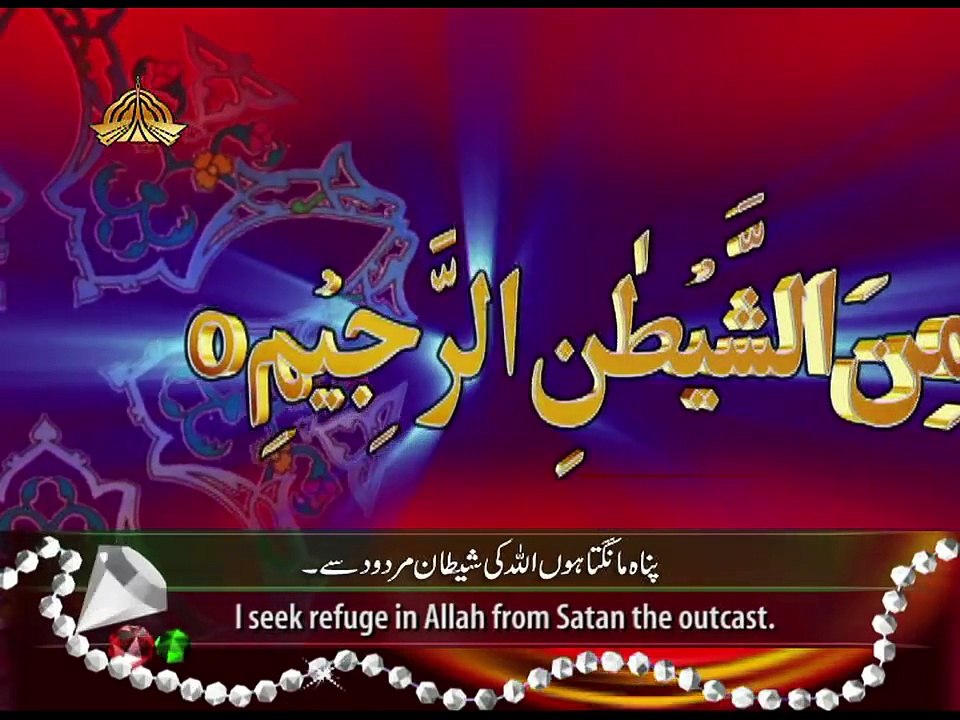 Surah Ar Rahman - Beautiful Recitation and Visualization of The Holy Quran