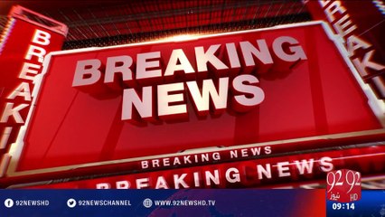 US House of Representatives has tighten the terms of Pakistan aid - 20-05-2016 - 92NewsHD