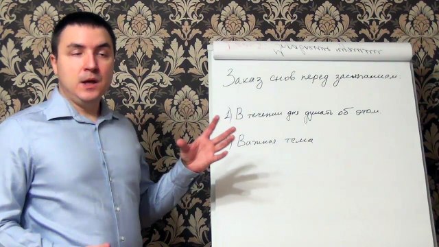 Евгений Грин — Заказ осознанных снов перед засыпании