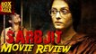 Sarbjit Full Movie Review | Aishwarya Rai, Randeep Hooda | Box Office Asia