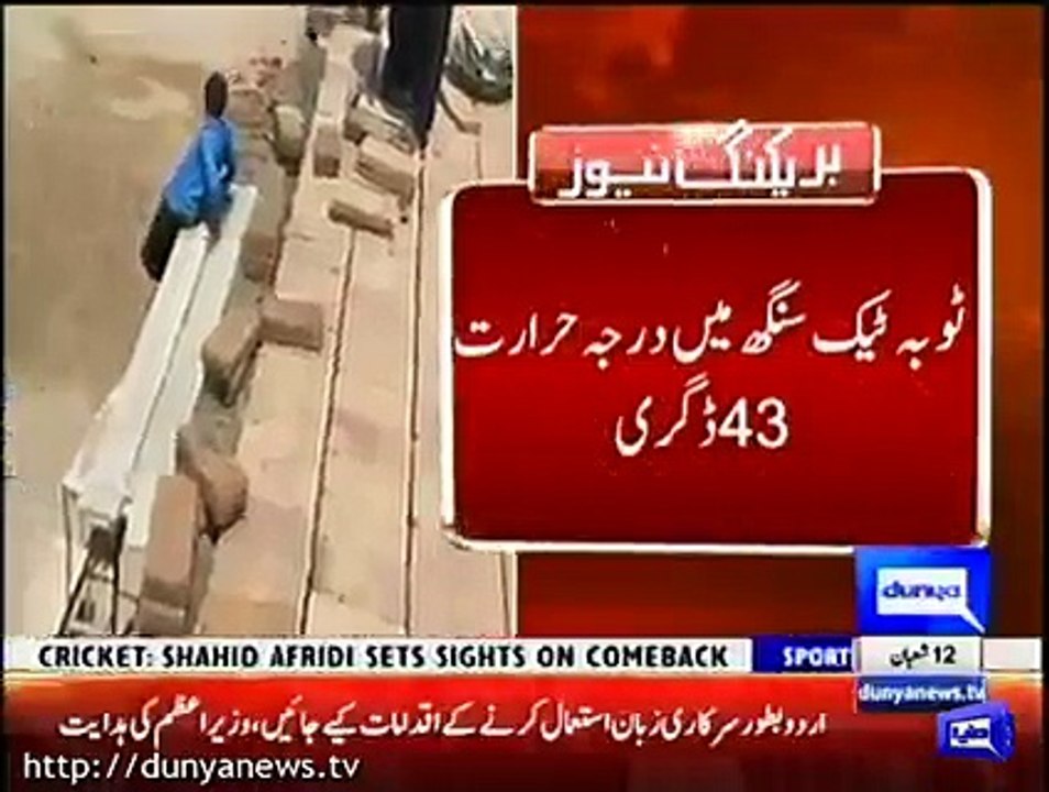 Students py Zulm ki inteha- sakht Garmi main labour py majboor kia ja raha hai