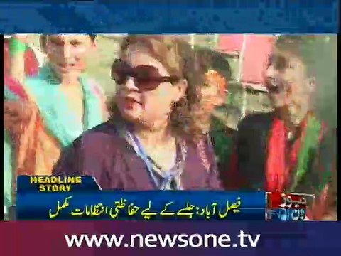 Faisalabad: PTI completes security arrangements for rally