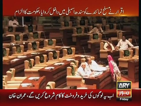 Sar e Aam Sindh Assembly Iqrar ul Hassan Part 1