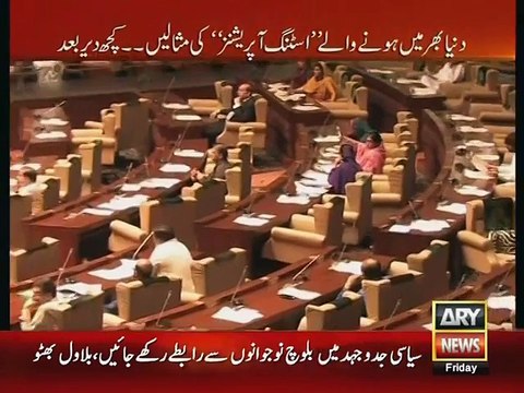 Sar e Aam Sindh Assembly Iqrar ul Hassan Part 3
