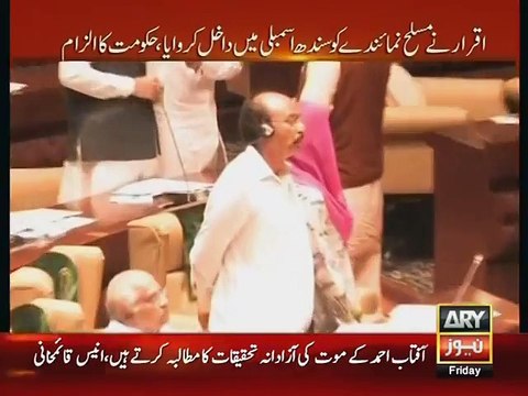 Sar e Aam Sindh Assembly Iqrar ul Hassan Part 5