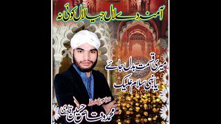 Ya Nabi Salam Alayka by Waqas Hussain Qadri New Album 2016-Maher Zain
