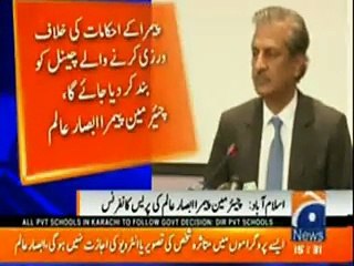 Reporter ask Chairman PEMRA-Sara Saal dance Karnay Wali Ramzan Main TV Mazhabi Program karti hain