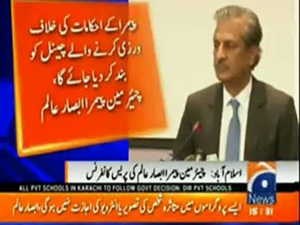 Reporter ask Chairman PEMRA-Sara Saal dance Karnay Wali Ramzan Main TV Mazhabi Program karti hain