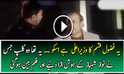 ‎Nawaz Sharif Ba nned Maalik Movie Due to these Scenes
