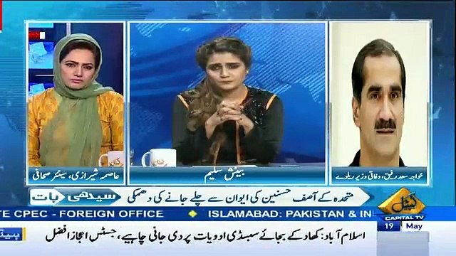 Finally Khawaja Saad Rafiqe Admit That Imran Khan is A Popular Leader