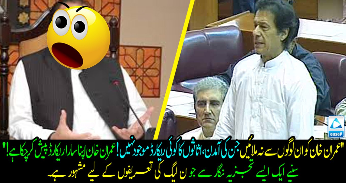 Imran Khan has shown all the documentation proof of his earning, Imran Khan can't be compared with Nawaz Shareef!!!