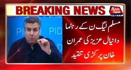 Daniyal Aziz Once Again Criticized Imran Khan