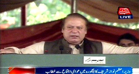 PM Nawaz Sharif announced to build University and Grid station in Saidu Sharif