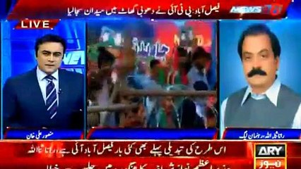 Tải video: Tabdeeli pehlay bhi aai lekin zaleel-o-ruswa ho kr wapis gai- Rana Sanaullah