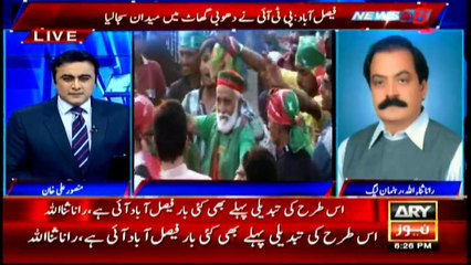 Change like that of PTI has earlier come to Faisalabad, but failed, says Rana