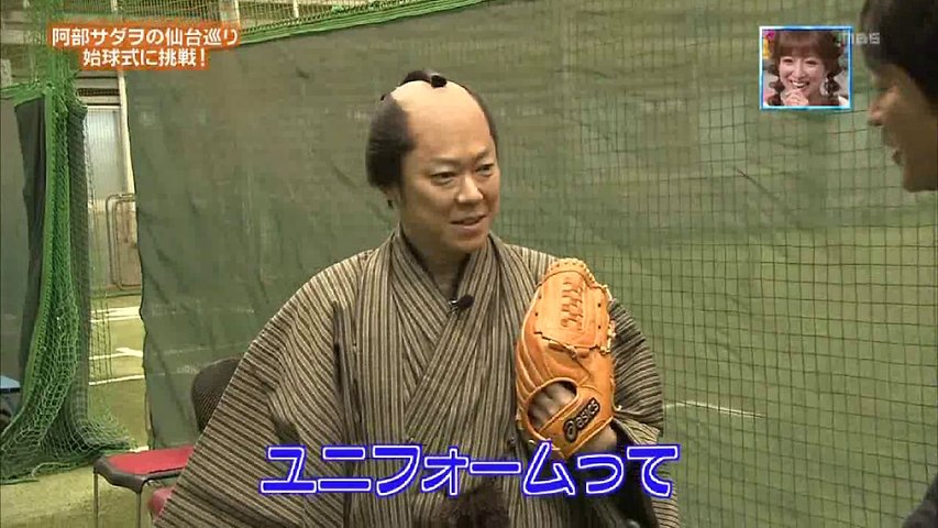 阿部サダヲの仙台めぐり 動画 Dailymotion