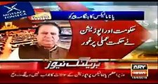 Ary News Headlines 16 May 2016 , Prime minister Of Pakistan Will Go To Parliment On Monday