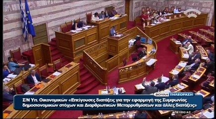 Ομιλία Τσακαλώτου στη Βουλή