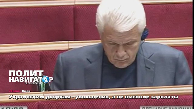 Украинским дояркам - увольнения, а не высокие зарплаты