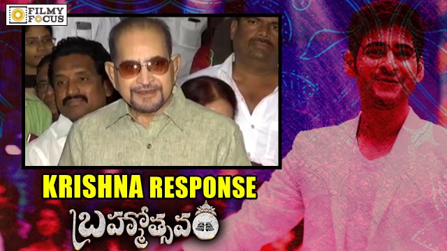 Super Star Krishna Response on Brahmotsavam Movie - Filmyfocus.com