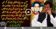 Junaid Safdar (Son of Maryam Nawaz) Highly Praising Imran Khan & His Services For Pakistan
