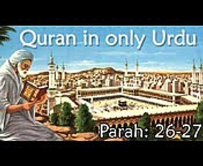 Quran in Only Urdu - PARAH- 26-27