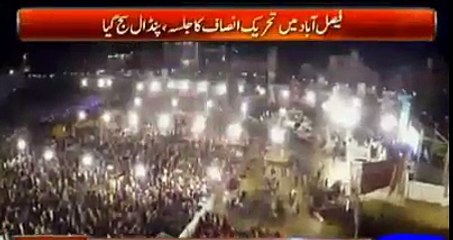 Aerial View of PTI Faislabad Jalsa