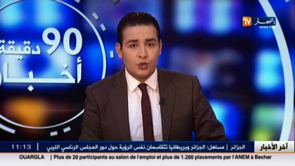 أخبار الجزائر العميقة في الموجز المحلي ليوم 20 ماي 2016