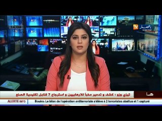 القضاء على إرهابي آخر في البويرة وتدمير مخبأ للإرهابيين بتيزي وزو