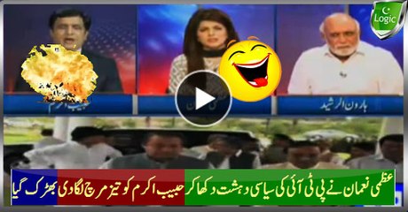 Uzma Nauman Enjoying Habib Akram After Provoking Him With PTI Political Terror - LOL