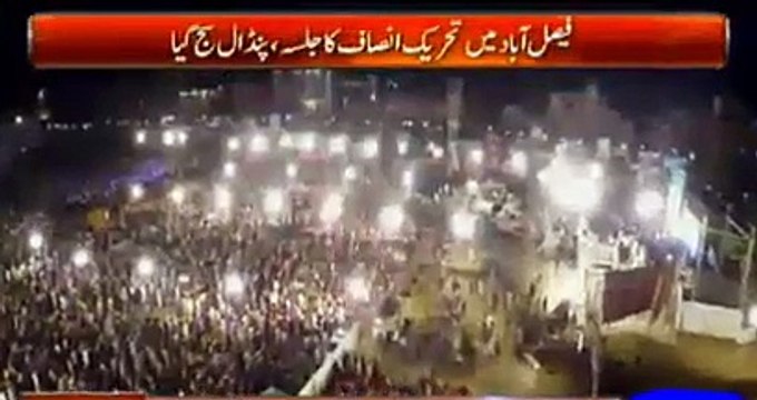Watch Aerial View of PTI Faislabad Jalsa Before Imran Khan's Arrival, Exclusive Video