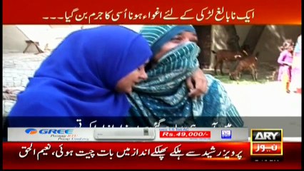 Sar-e-Aam 20th May 2016