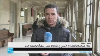 بدء جلسات استجواب صلاح عبد السلام بشأن اعتداءات باريس