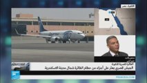 ما هي النتائج الأولية للعثور على حطام الطائرة المصرية؟