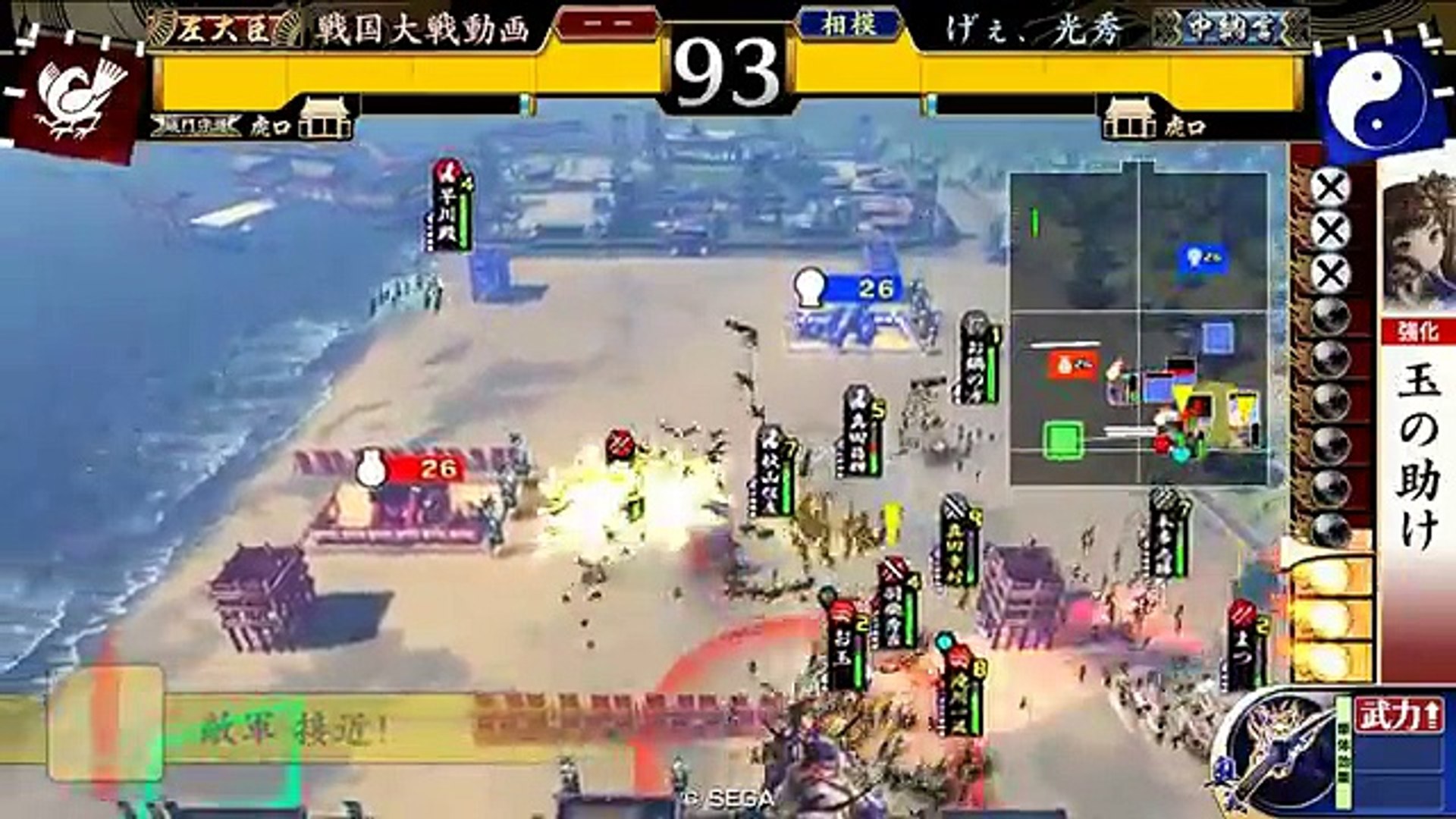戦国大戦 征24国 お鍋vs滝川 Video Dailymotion