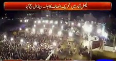 عمران خان کی فیصل آباد آمدسے قبل تحریک انصاف کے جلسہ کے فضائی مناظر