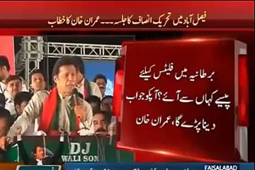 agar opposition pichy hat gai to bhi ham pichy nahi hatengy- ham akhir tk jayengy- Imran khan's speech at Faisalabad