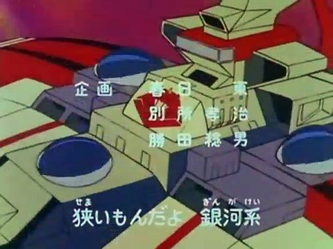 Starzinger - Sigla + Link Episodi