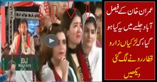 Why Girls Crying During Imran Khan  Speech In Faisalabad Jalsa