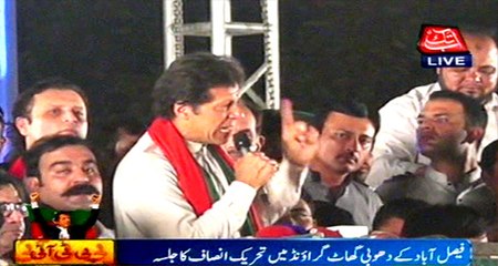 Chairman PTI Imran Khan address at Faisalabad Dhobi Ghat ground