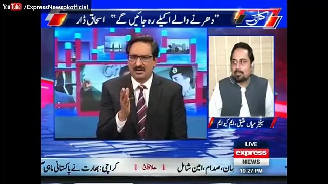 MQM Ko Nawaz Sharif Ne Apne Saath Shamil Kr lia