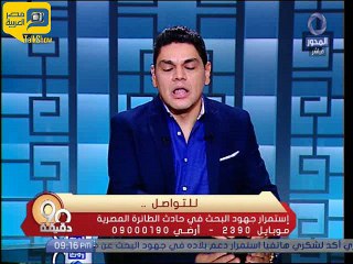 معتز عبد الفتاح: لازم نتعود على العمليات الإرهابية