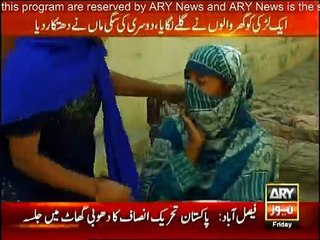 Sar-e-Aam - 20th May 2016