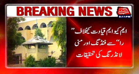 Sarfaraz Merchant provides documents to FIA against MQM leadership