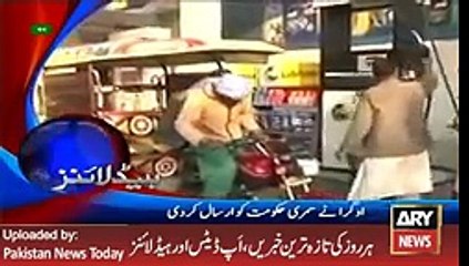 ARY News Headlines 29 January 2016, 1200 Pakistan News