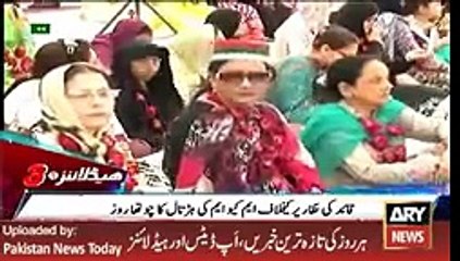 ARY News Headlines News Pakistan Today Updates