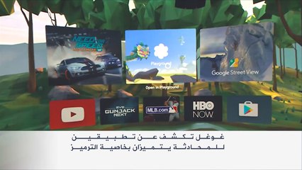 غوغل تطرح تطبيقات محادثة جديدة